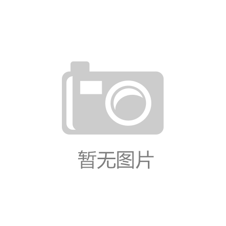开云app登录入口|仪电电子拟以4500万元收购上海鑫森电子51%股权